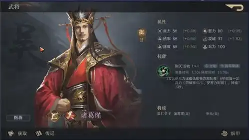 荣耀新三国开荒必备全方位详解系列6武将组合与阵容搭配

