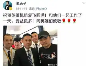 中国机长揭秘英雄背后的英雄
