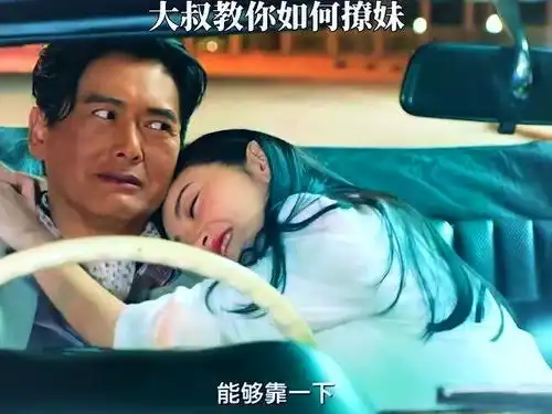 事实证明有钱的就是大叔,没钱的只能是糟老头
