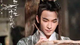 杨洋桌面壁纸三生三世电影杨洋剧照win7主题下载
