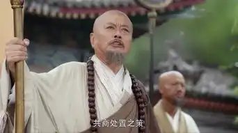 倚天屠龙记第46集剧照,倚天屠龙记图片
