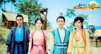 古剑奇谭2新剧照曝光,会超越杨幂李易峰吗