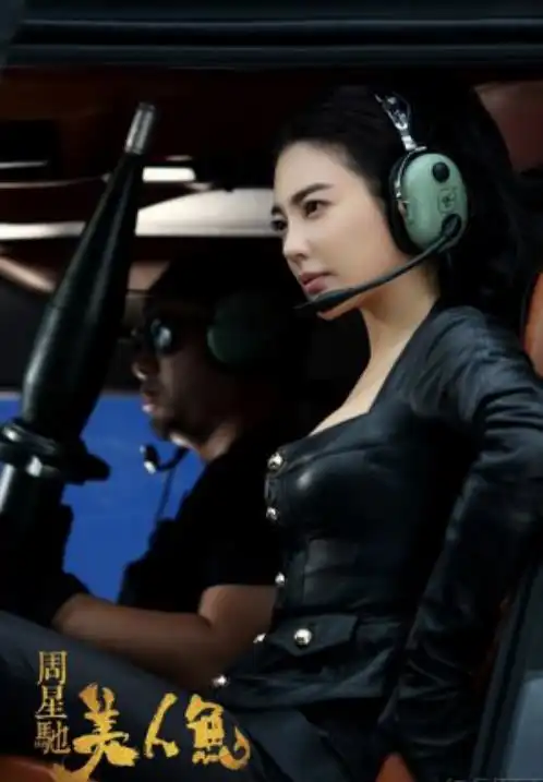 她被周星驰一手捧红,为报恩零片酬助星爷,如今名利双收成赢家