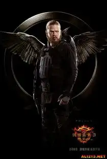 饥饿游戏32月登陆中国嘲笑鸟如凤凰般浴火重生
