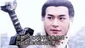 盘点金庸武侠中的名剑排名,倚天剑仅排第二,得到第一剑的人已无敌手