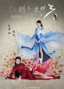 仙剑奇侠传3真人舞台剧公布主角定妆照
