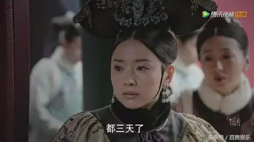延禧攻略秦岚和如懿传董洁两次失子对比,谁赢了
