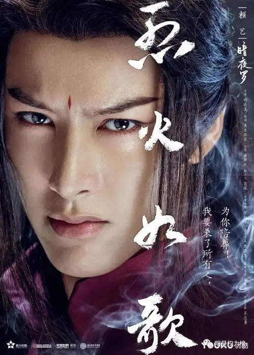 鹿晗亮相热血街舞团发布会陈伟霆品牌代言全新升级烈火如歌曝主演单人海报