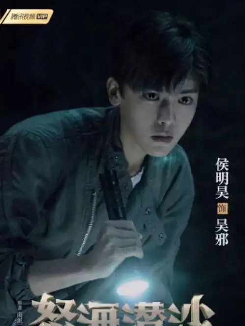 盗墓笔记系列剧评分比拼云顶垫底不意外,没想到最高是它
