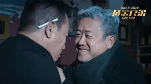 预售黄金兄弟做兄弟,有今生,有来世
