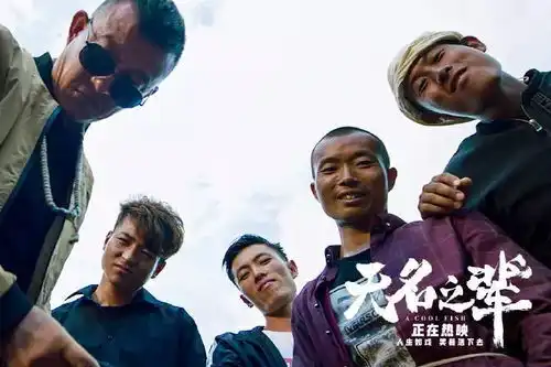 知否知否,票房破7亿的无名之辈,凭什么成为年度黑马