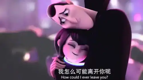 精灵旅社原来女儿担心这个问题下一秒竟鼓励德古拉去表白
