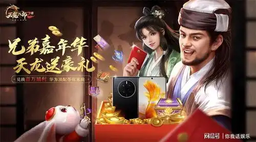 代言人都组团请了,天龙八部2再现乔峰虚竹段誉三结义
