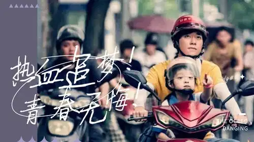 奇迹奇迹小队热血集结,不忘初心,方得始终
