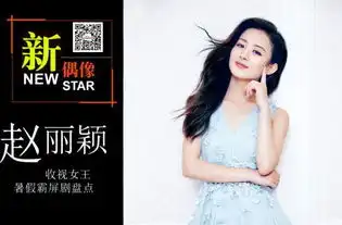 赵丽颖新剧盘点特工皇妃楚乔传胭脂诛仙青云志
