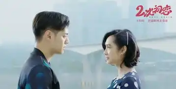 二次初恋时光易流逝,珍爱恒久远