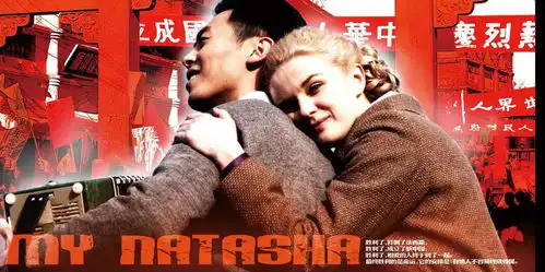 组图我的娜塔莎曝光画册展现纯美恋情
