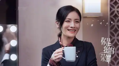 你是我的荣耀众星颜值绝了,只要剧情不崩,就是一部狠剧
