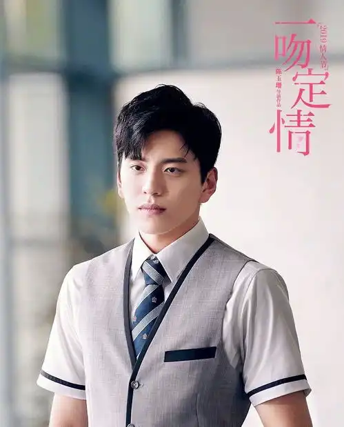 一吻定情定档情人节上映,王大陆剧照判若两人,帅到认不出
