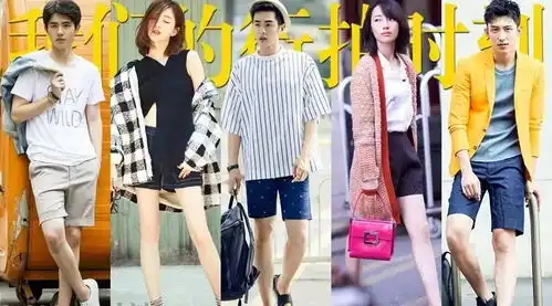 照单全收刘昊然张若昀黄景瑜这些男朋友的短裤你再不穿可就被别人抢光咯