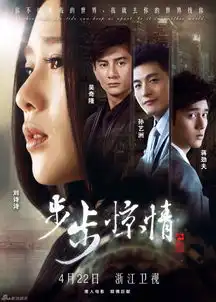 步步惊情刘诗诗吴奇隆精致时装造型亮相
