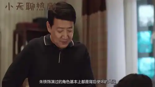 正阳门下后再演小人,朱铁凭小欢喜雷蒙德获赞