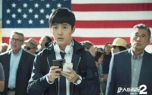 唐人街探案2剧照曝光,王宝强没变化,刘昊然是不是又长高了