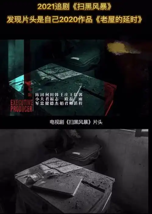 太意外扫黑风暴疑似涉嫌抄袭,网友真相似