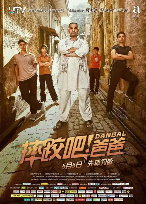 阿米尔汗摔跤吧爸爸后又一励志大作神秘巨星,或将成为2018年第一个爆款
