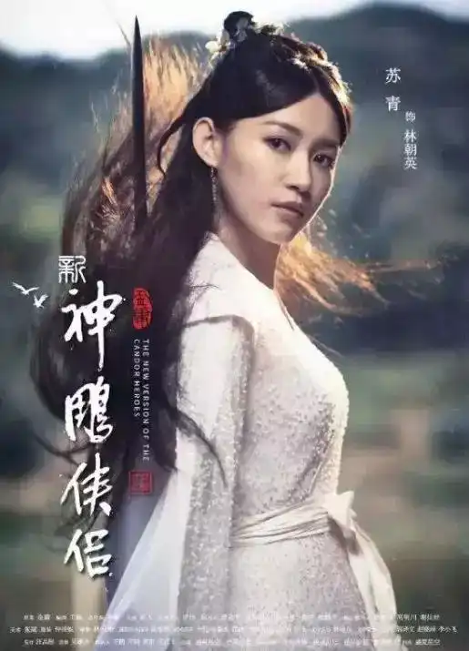 新版神雕已杀青陈妍希成功被救起表示已笑晕