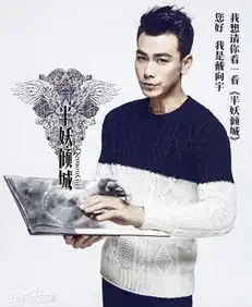 于正新剧半妖倾城演员表全部角色人物介绍关系图