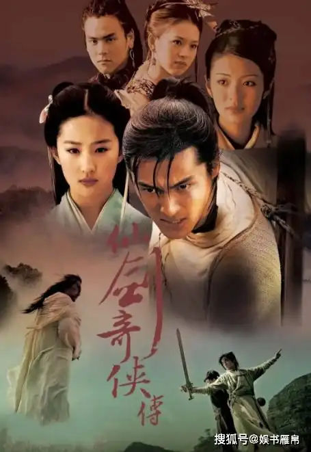 仙剑奇侠传开机,15岁童星造型毁经典,男一号一言难尽