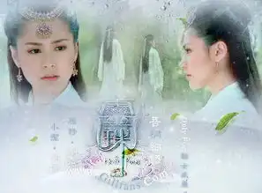 你喜欢杨幂版的宫还是女娲传说之灵珠