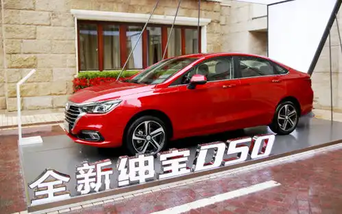 全新绅宝d50的智能水平是跟随还是引领
