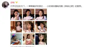 美人胚子舒畅20年前剧照