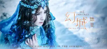 幻城曝虐情剧照冯绍峰持剑纠葛露端倪