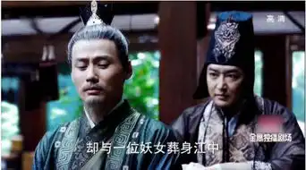张尚书使计引白兰晋国之争孤芳不自赏多事之秋时局动荡
