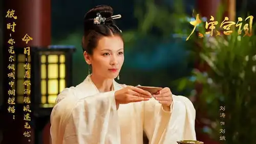 刘涛大宋宫词被骂上热搜背后,是作为演员的这两点错误认知
