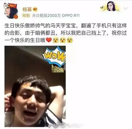 杨幂晒马天宇床上私照,然后秒删,我天,真相到底是什么
