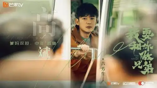 1.26新剧动态我要和你做兄弟定档向风而行杀青
