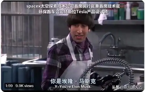 埃隆马斯克也在玩儿跨界,出演生活大爆炸