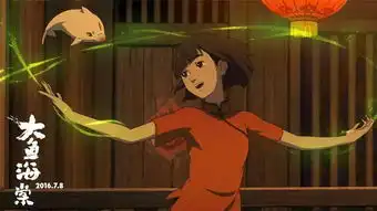 所有人都说大鱼海棠美,我想说它的情感
