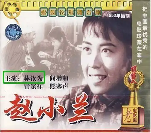 知名导演林汝为病逝曾为拍摄累掉17颗牙,慧眼发掘赵宝刚冯小刚