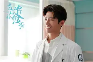 爱上你治愈我窦骁化身精神科医生,与苗苗上演虐心恋情
