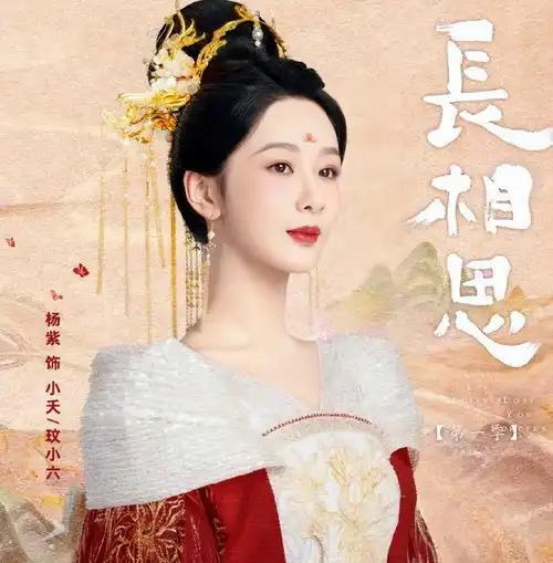 长相思剧照好绝杨紫灵动可爱全员高颜值,白发相柳很抢眼