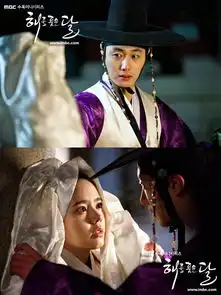 拥抱太阳的月亮剧照