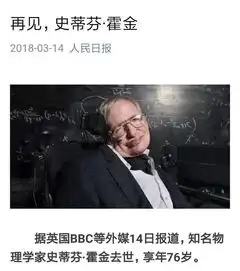 除了科学家外,霍金居然还是个戏精
