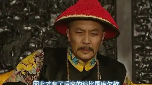 雍正王朝盘点剧中的老戏骨一
