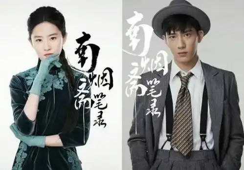 仙剑一翻拍遭吐槽毁经典,刘亦菲新作南烟斋笔录更值得期待