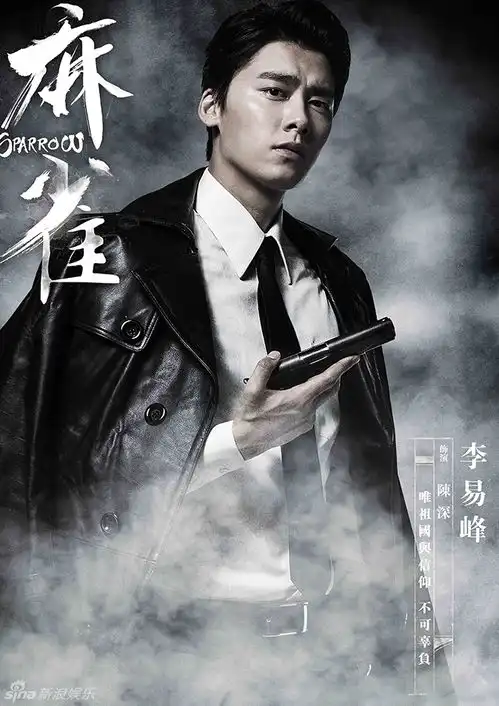 组图麻雀曝海量定妆照李易峰领衔亮相
